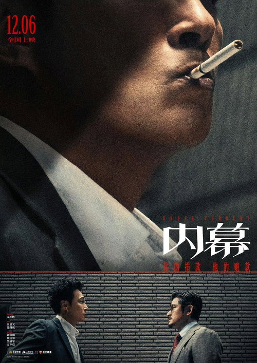 Under Current poster