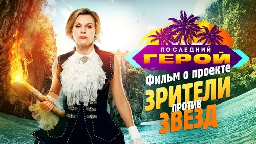 Épisode 14