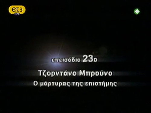 Episode 23