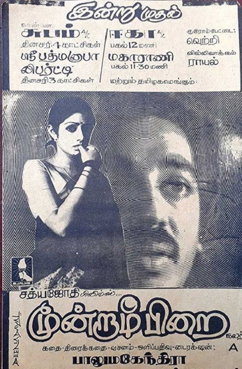 Moondram Pirai poster