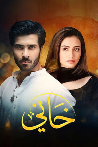 Escena 3 de Khaani