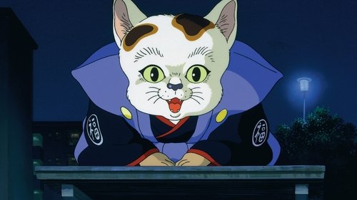 Pom Poko Screenshot