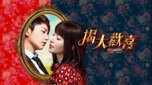 As We Like It — Backdrops 12