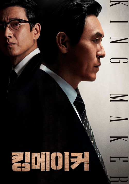Poster (Koreanisch)