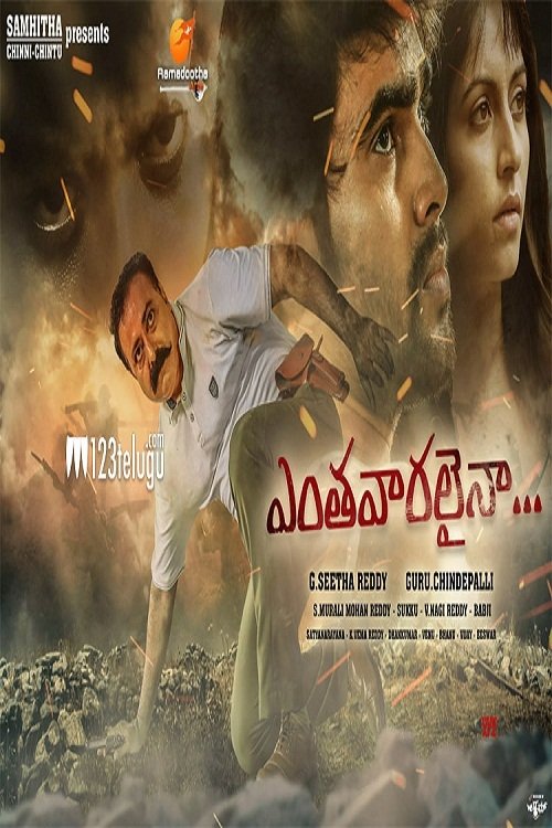 Enthavaralaina movie poster player