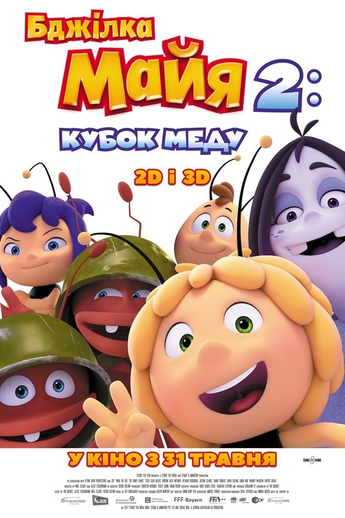 Бджілка Майя 2: Медові ігри / Maya the Bee: The Honey Games (2018) TMDB poster