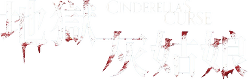 Cinderella's Curse