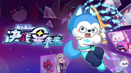 Jaquette 哈小浪之决战星未来