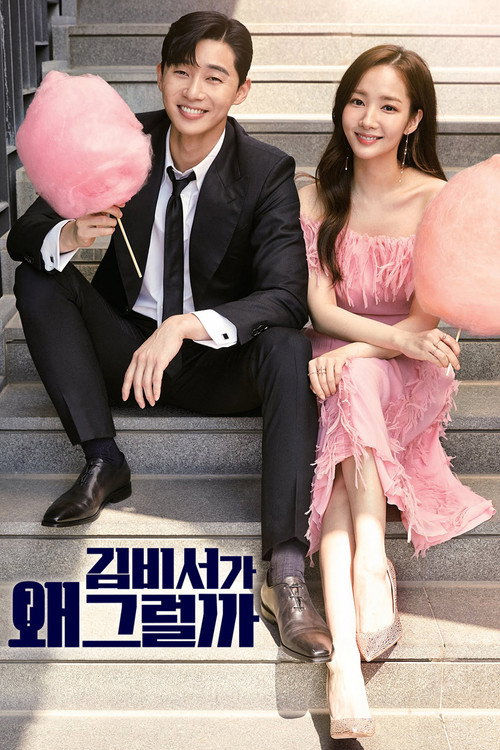 Poster (Koreanisch)