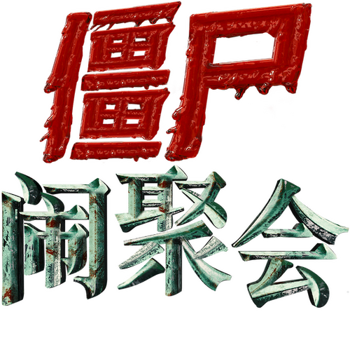 Reuni Z