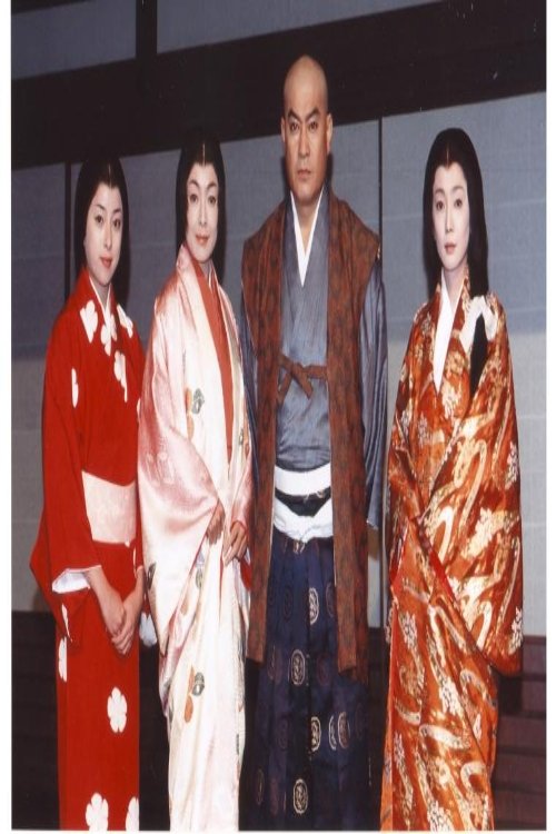 大友宗麟~心の王国を求めて~