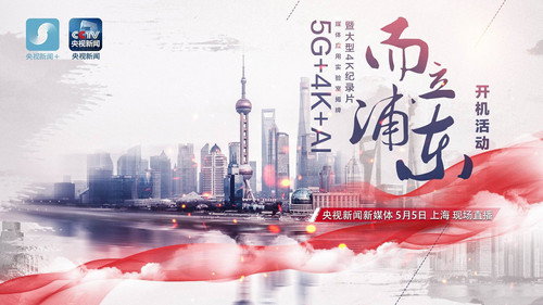 而立浦东 - Season 1 Backdrop Blur