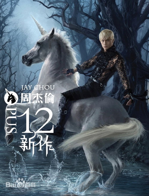 Affiche : 十二新作