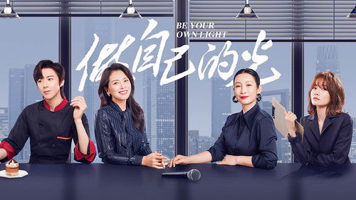 Be Your Own Light backdrop 2