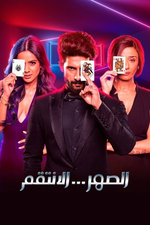 Escena 6 de Jamai 2.0