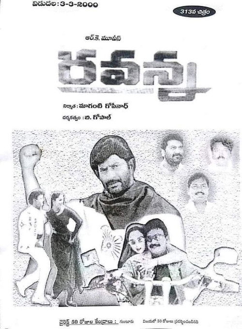 Ravanna poster