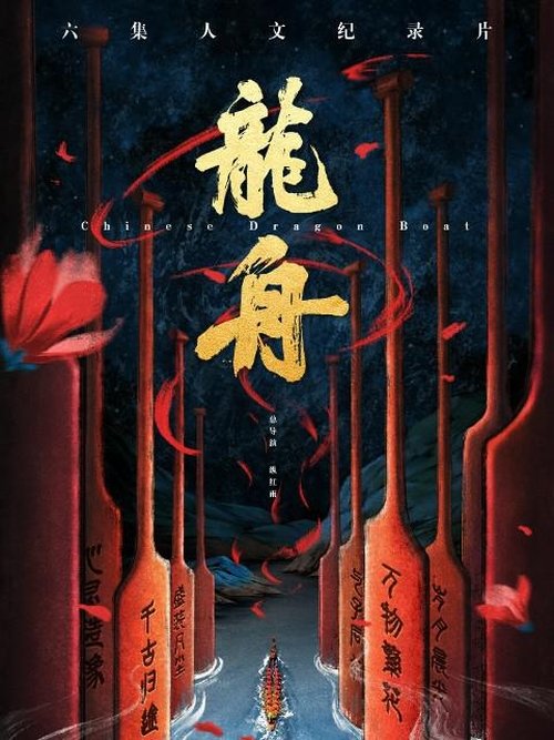 Season 1 (2024) - Season 1 poster and promotional image