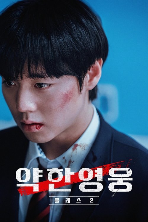 Poster de la saison 2