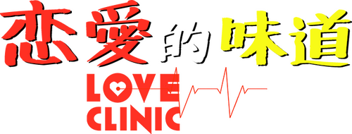 Love Clinic