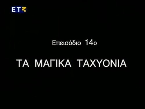 Episode 14