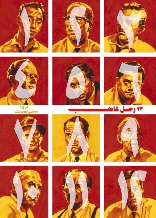 12 Angry Men