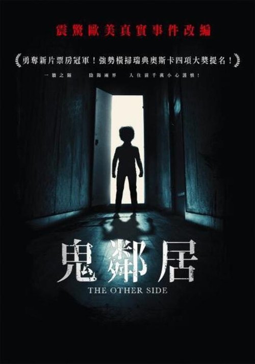 null 异界-2020 - Movie Banner