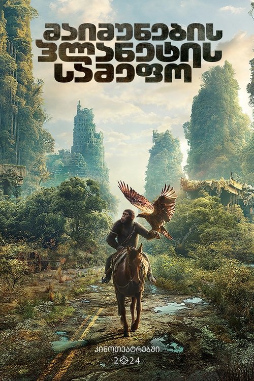 Posters