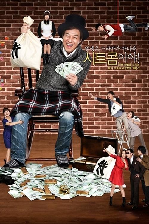 몽땅내사랑, S01E43 - (2010)