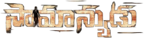 Veerame Vaagai Soodum