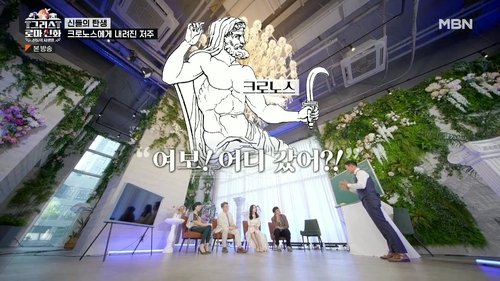 Episode 1 Still