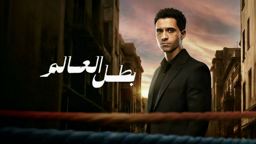 Champion of the World