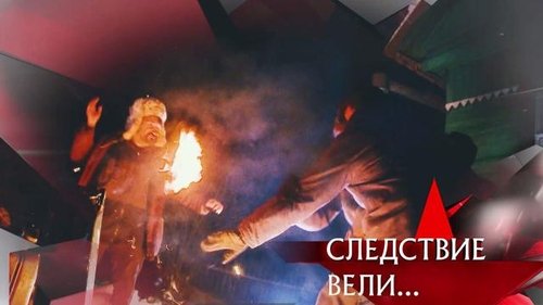 Épisode 2