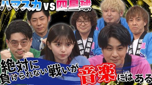 Image de l'épisode 14