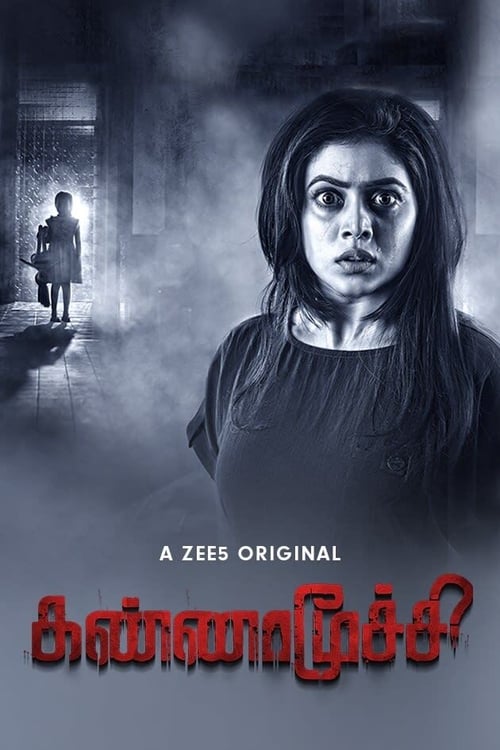 Poster Kannamoochi