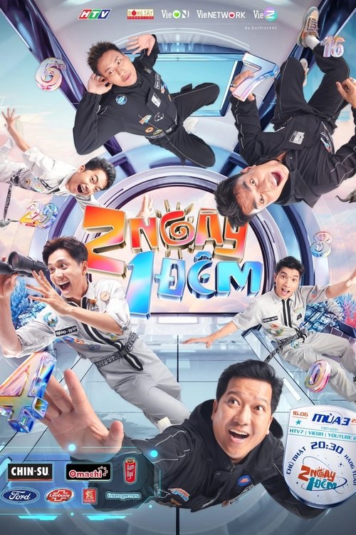 Poster de la saison 3