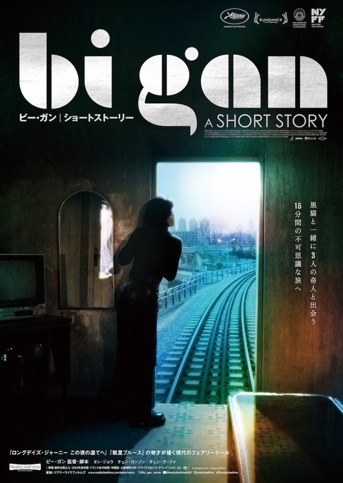 A Short Story poster