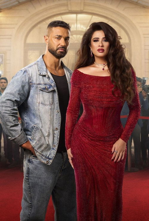 Pôster oficial de وننسى اللي كان (2026) - Drama