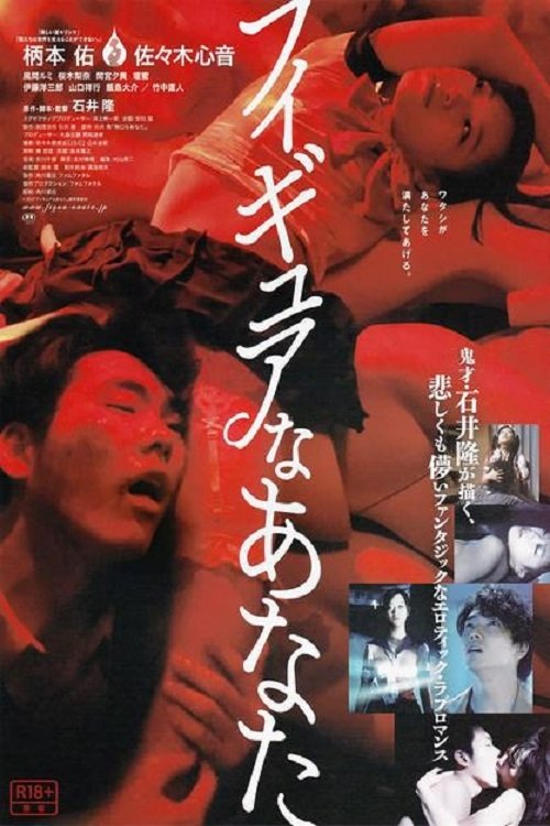Hello, my dolly girlfriend movie poster player