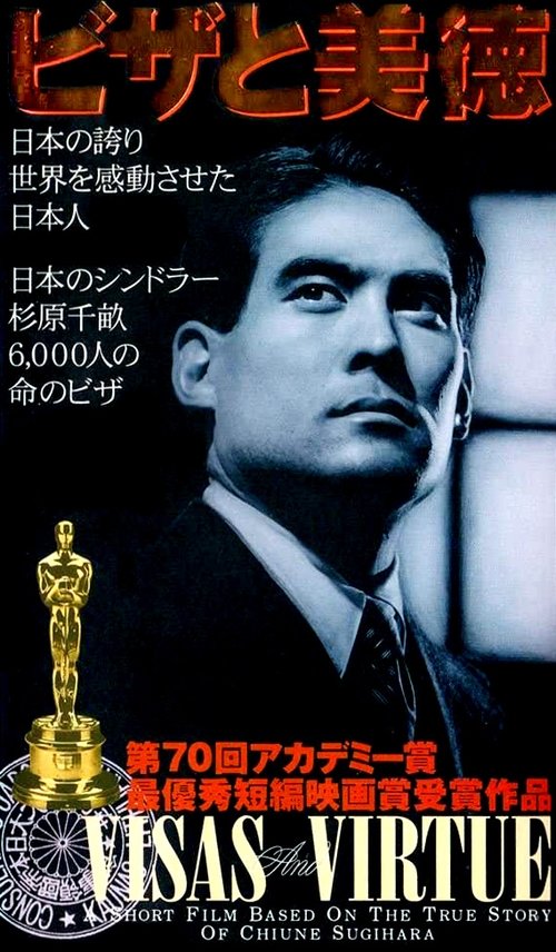 Visas and Virtue movie poster player