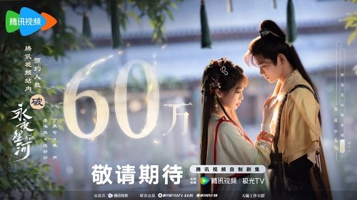 Love Game in Eastern Fantasy