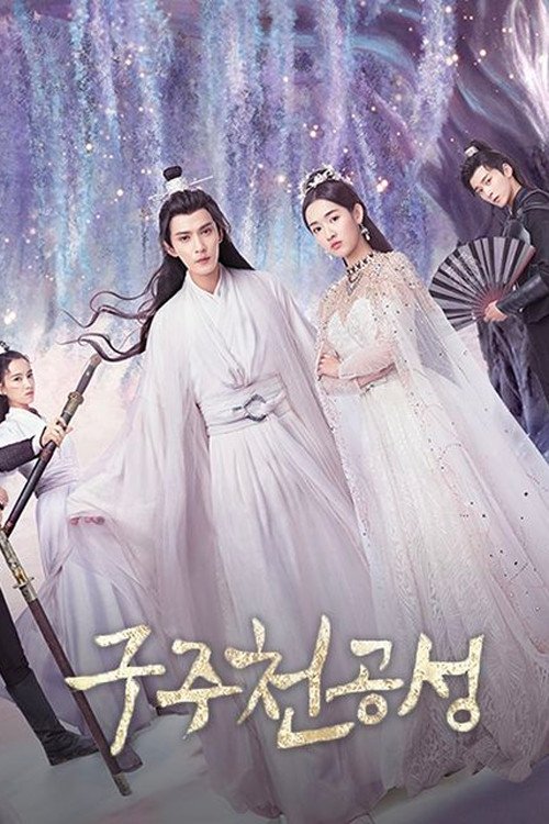 Poster de la saison 0