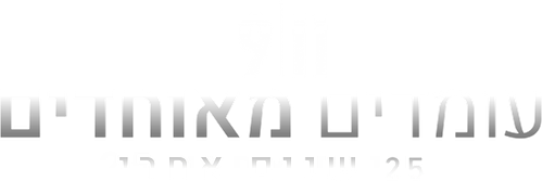 9/11: United We Stand -- 25 Years Later