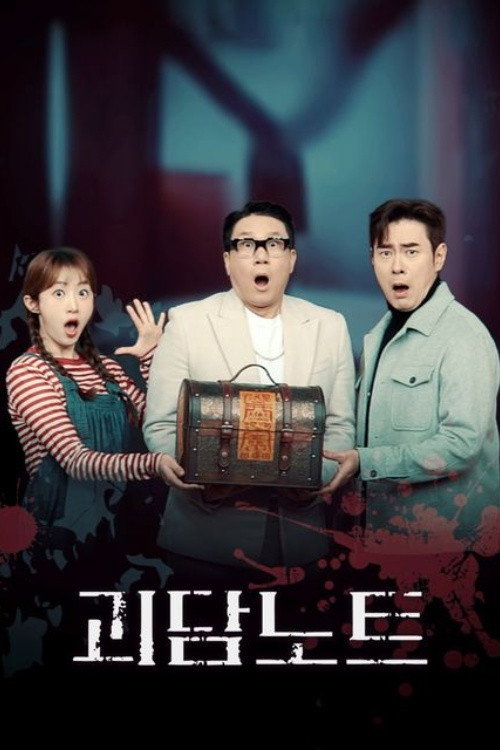 Poster (Koreanisch)