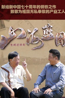 Escena 3 de 山海蓝图