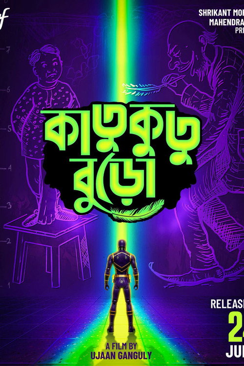 Katukutu Buro poster