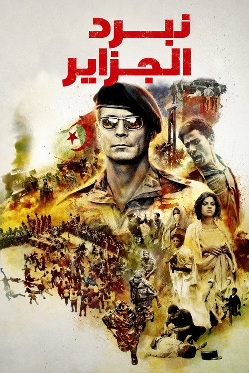 نبرد الجزیره