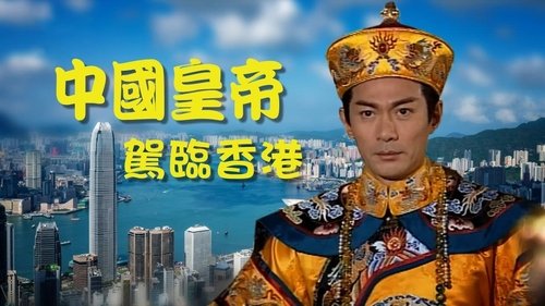 The King of Yesterday and Tomorrow