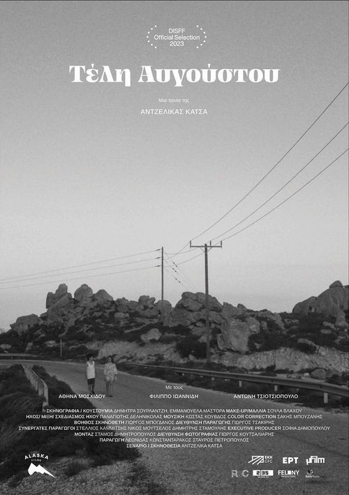 Постер фильма