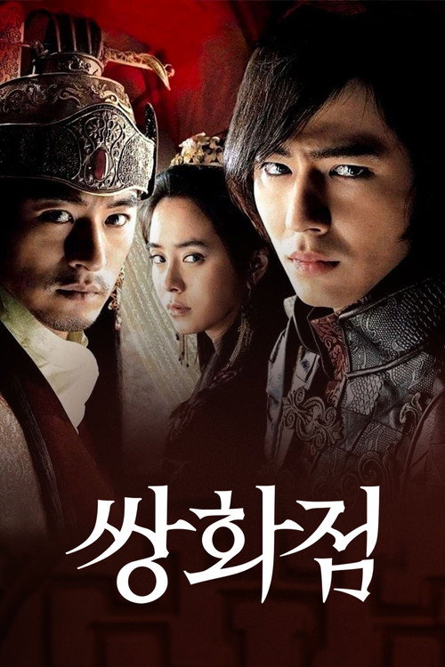 Poster (Koreanisch)
