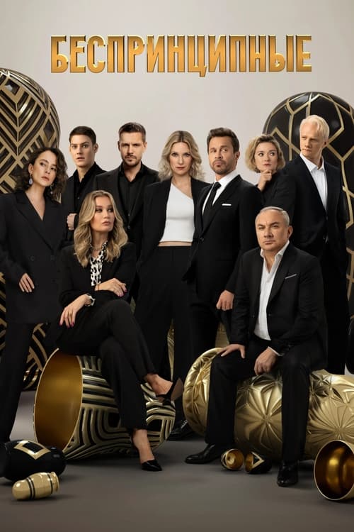 Staffelposter Staffel 4